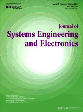 Journal of Systems Engineering and Electronics