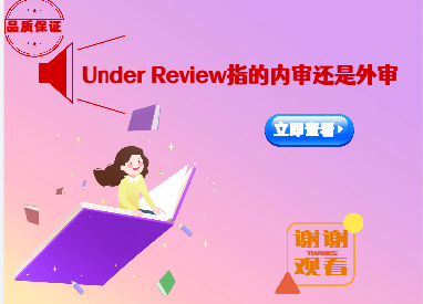 Under Review⌏